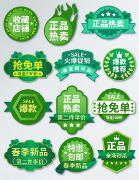 标签