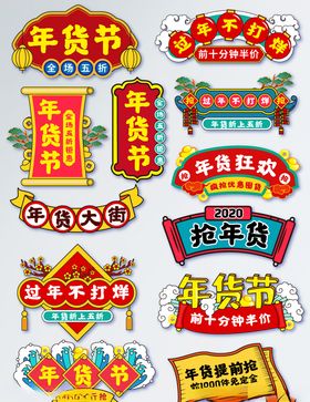 年会标签
