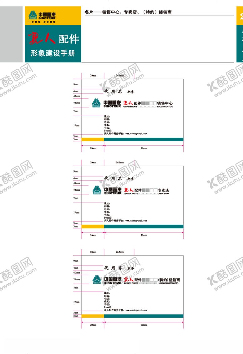 编号：68707410091951255161【酷图网】源文件下载-VI模板
