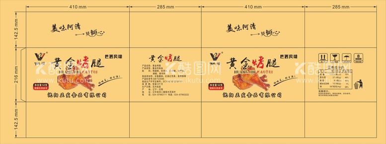 编号：96040410292121597894【酷图网】源文件下载-鸡腿包装平面图