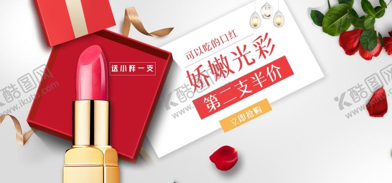 编号：10280906181043331103【酷图网】源文件下载-美妆banner