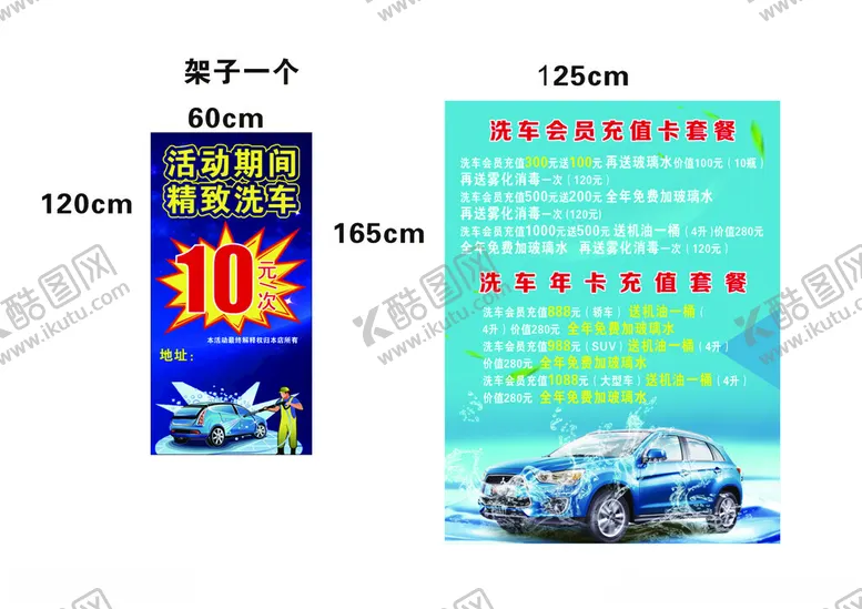 编号：66823902071815232963【酷图网】源文件下载-洗车会员充值卡