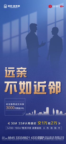 老带新全民经纪人推荐有礼