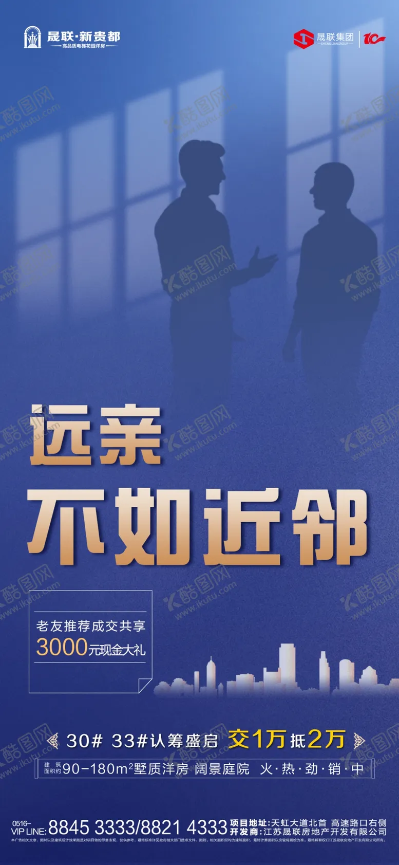 编号：97020704301953464620【酷图网】源文件下载-老带新全民经纪人推荐有礼