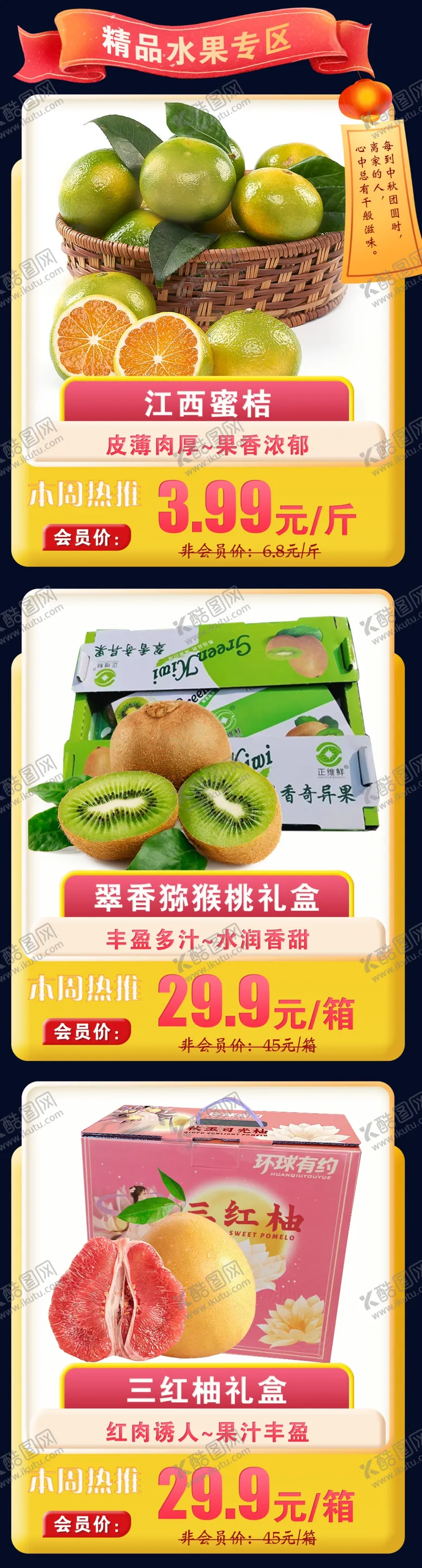 编号：60117501170636347811【酷图网】源文件下载-中国风国潮产品关联列表