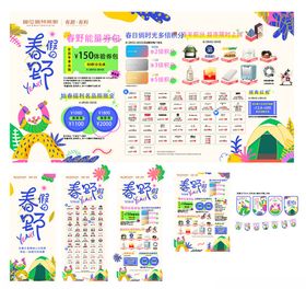 主视觉美陈设计