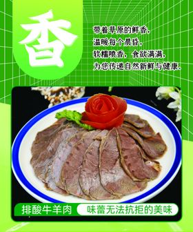 牛肉海报