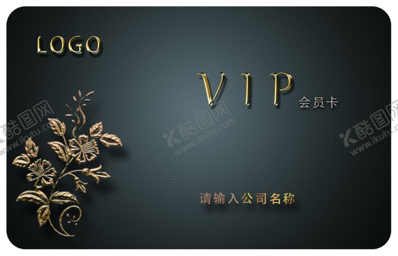 编号：30535609271511482053【酷图网】源文件下载-会员卡