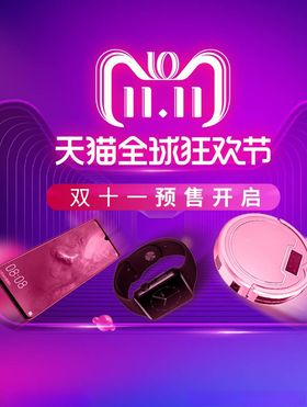 双11banner