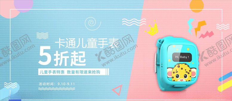 编号：45675504060701596166【酷图网】源文件下载-母婴用品