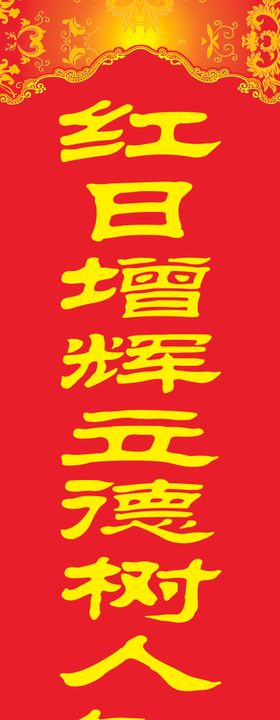 2026龙年喜庆入场券