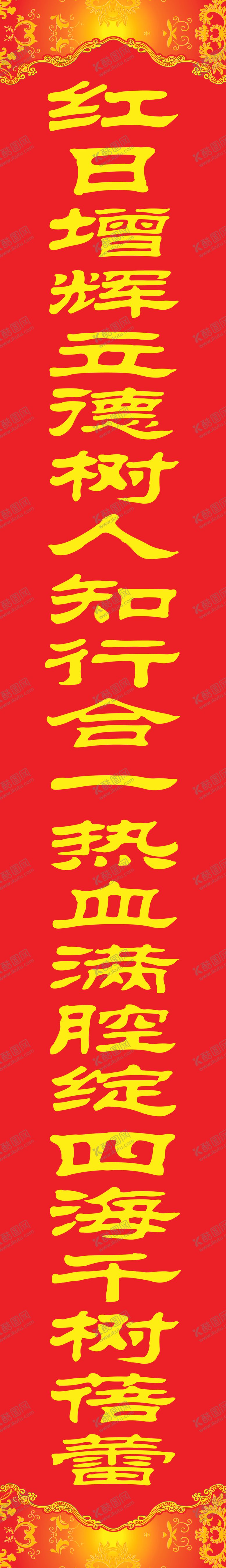 编号：65033404022349038531【酷图网】源文件下载-2026喜庆对联