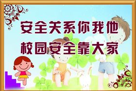 楼梯标语