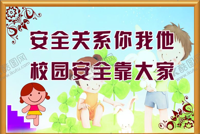 编号：48632610220804233126【酷图网】源文件下载-楼梯标语