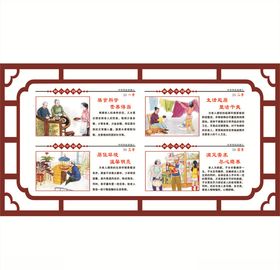 新24孝之1至4孝