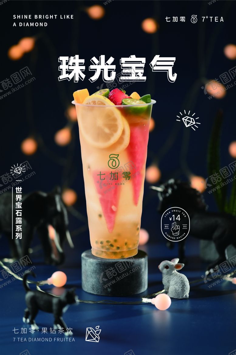 编号：45638210100319209924【酷图网】源文件下载-世界宝石露珠光宝气