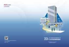 商务画册封面设计