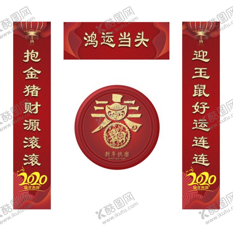 编号：22005309301956593292【酷图网】源文件下载-牛年对联