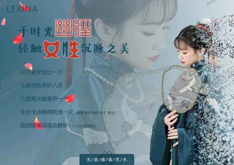 编号：86367502011407254691【酷图网】源文件下载-人物海报背景古典风