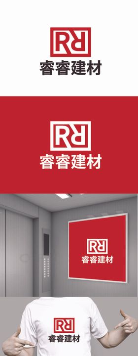 建材标识设计