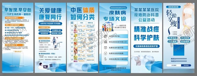 编号：40518809231250127225【酷图网】源文件下载-医院展架画面