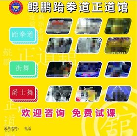 跆拳道