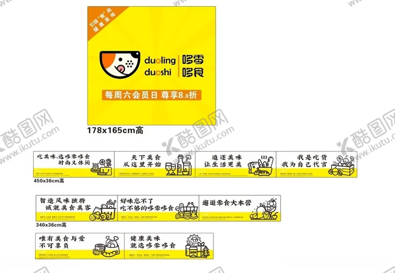 编号：82805612131258022336【酷图网】源文件下载-零食文化