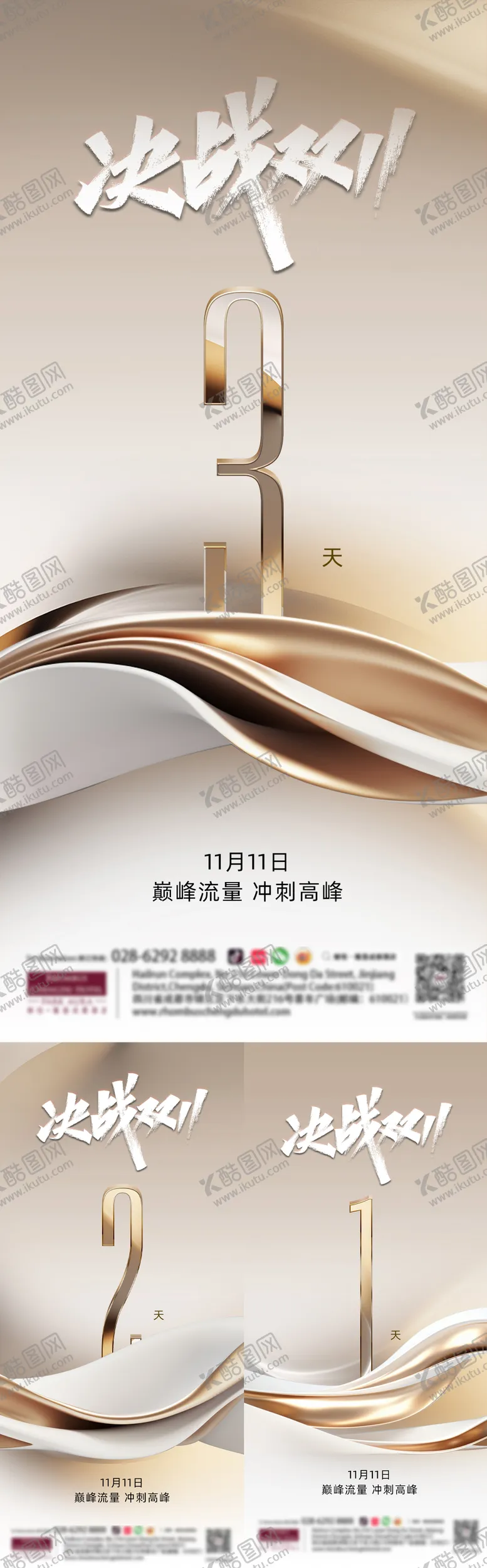 编号：79286311301803133151【酷图网】源文件下载-倒计时