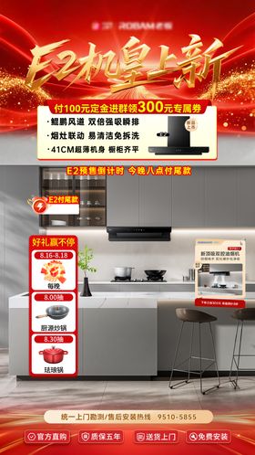 机皇上新直播间贴片