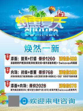 约会夏天艺术字