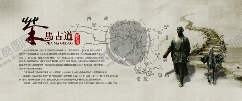 编号：08421509202000051734【酷图网】源文件下载-茶文化