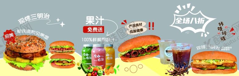 编号：71538112192037142145【酷图网】源文件下载-汉堡