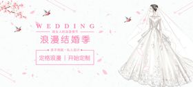 婚礼季banner