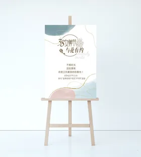 女神节海报日妇