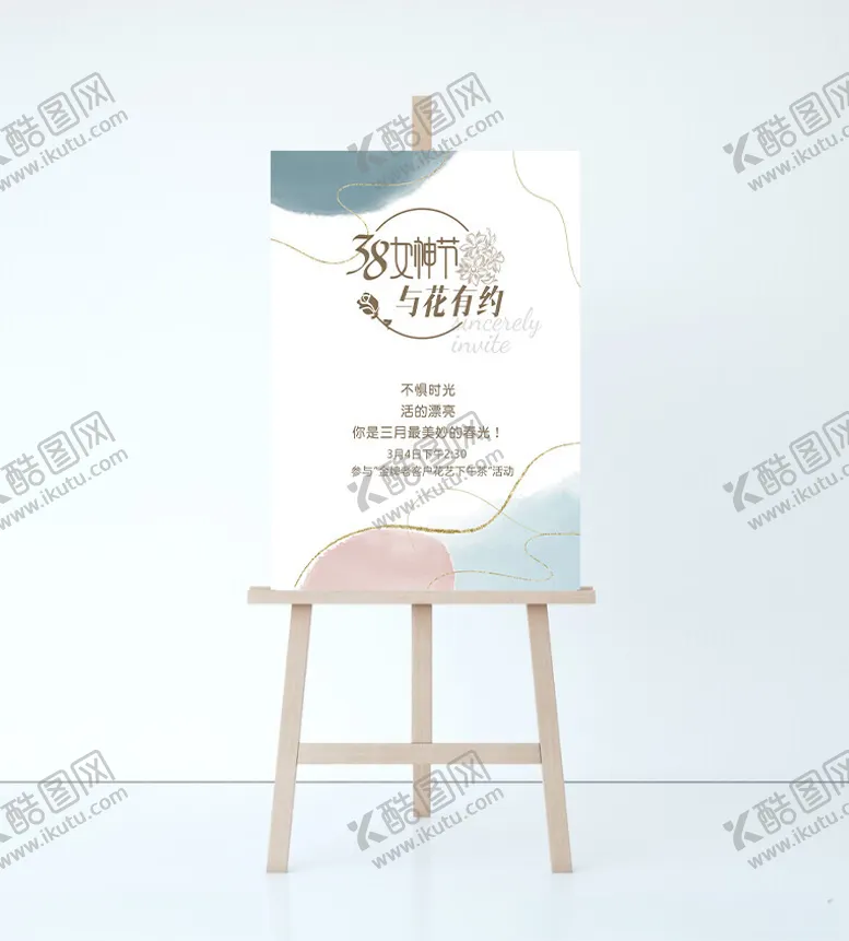 编号：26987202072056171230【酷图网】源文件下载-女神节海报