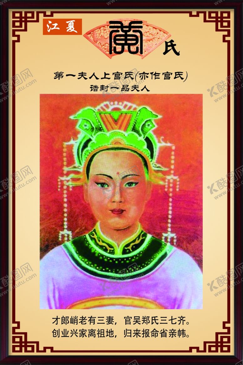 编号：11730607051446404764【酷图网】源文件下载-黄氏