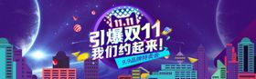 双11双12红色卡通人物海报