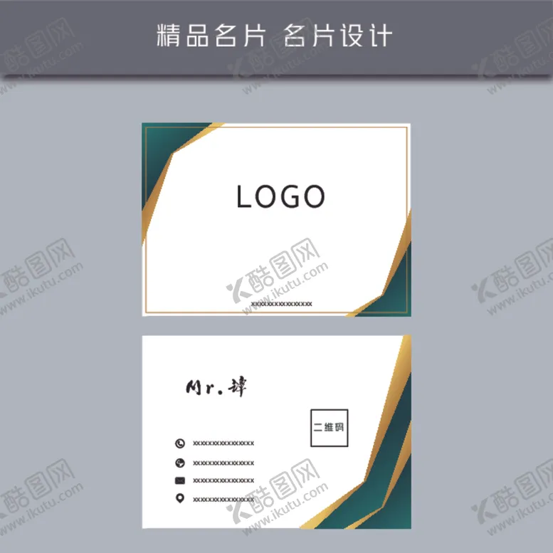 编号：45647204071021264401【酷图网】源文件下载-名片模板名片设计