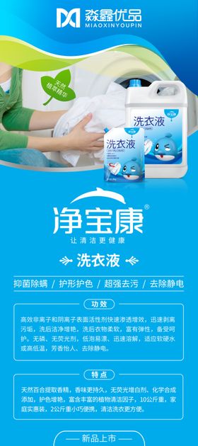 洗衣液易拉宝展架