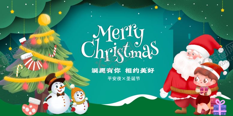 编号：20362604011949178224【酷图网】源文件下载-圣诞节