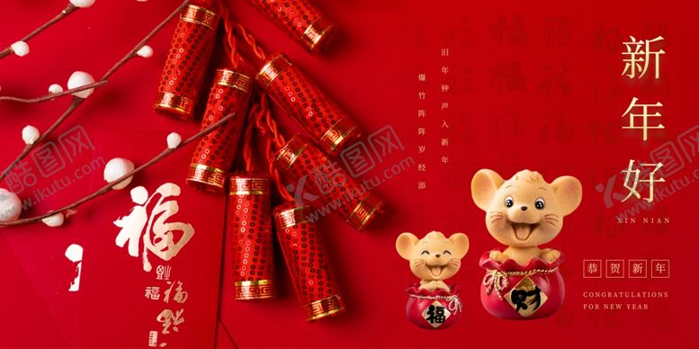 编号：79012909092318079193【酷图网】源文件下载-2020新年好活动大气海报