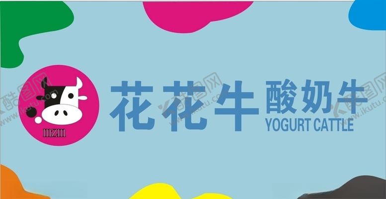 编号：28666410100155484941【酷图网】源文件下载-牛奶店门头