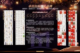 品牌宣传背景墙图片