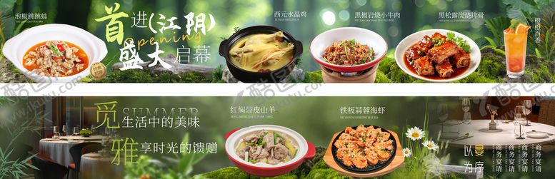 编号：14967411062010347129【酷图网】源文件下载-新品上新五连图