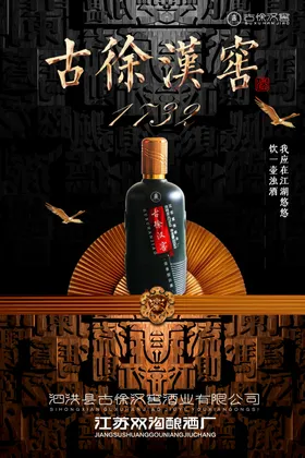 古法白酒传统韵味浓