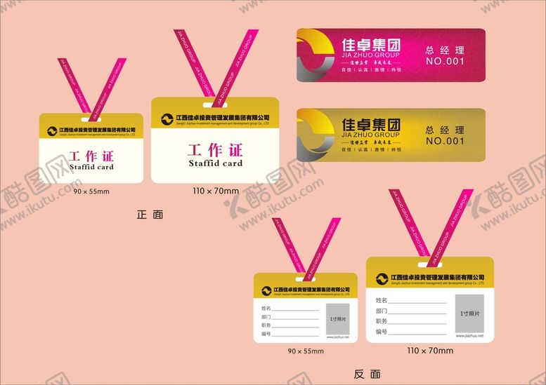 编号：44363602091209035229【酷图网】源文件下载-VI办公用品 