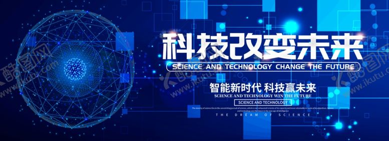 编号：63292010240011422647【酷图网】源文件下载-科技