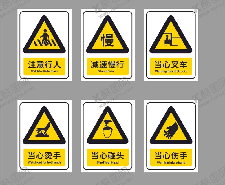 编号：41352505160229568592【酷图网】源文件下载-电力电梯禁止严禁危险