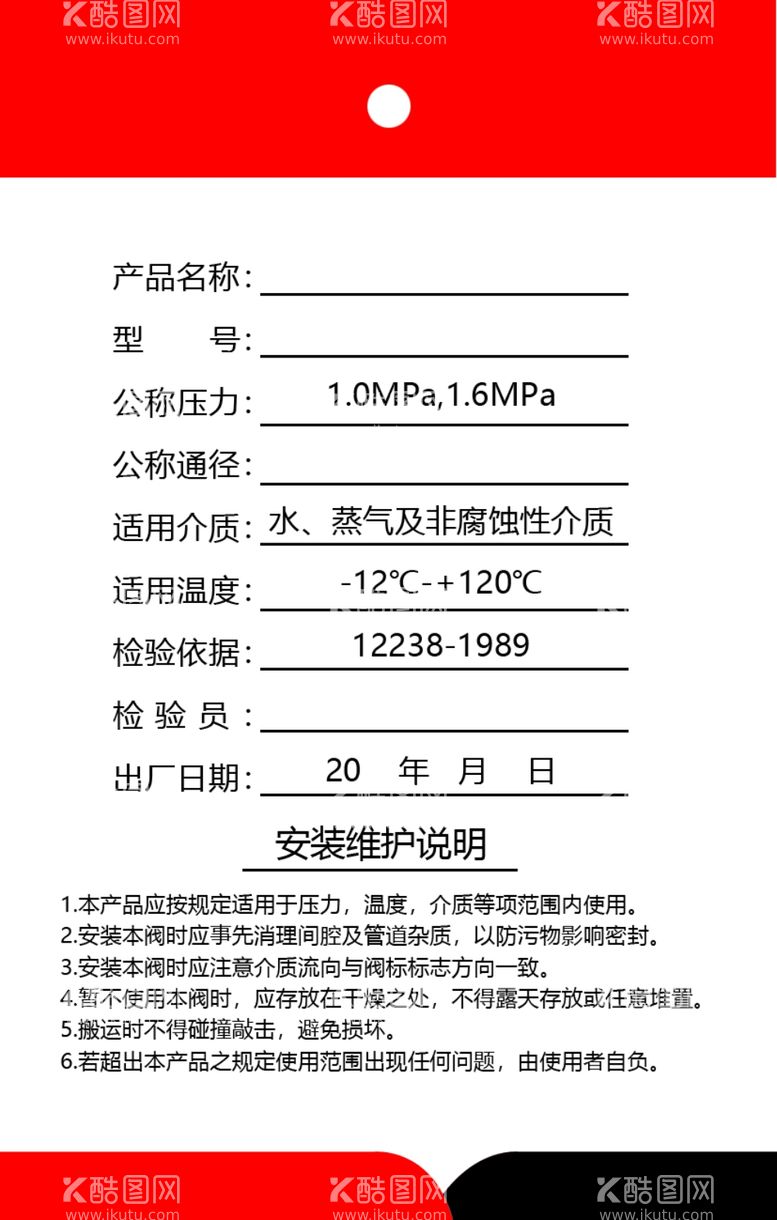 编号：60532712101730274496【酷图网】源文件下载-合格证工作证