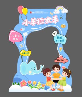 儿童节牌照框